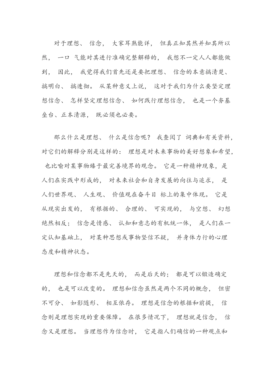 2021年党史学习教育专题党课讲稿文与学习新民主主义革命时期历史专题研讨讲话材料.docx_第2页