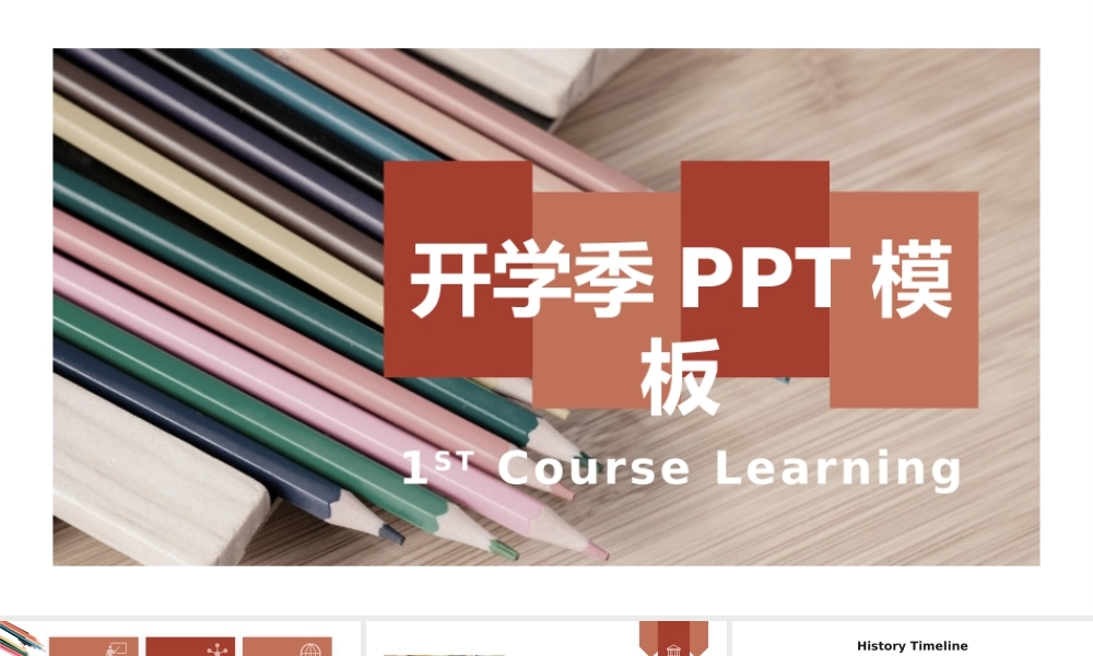 2021年开学季开学第一天PPT模板下载.pptx