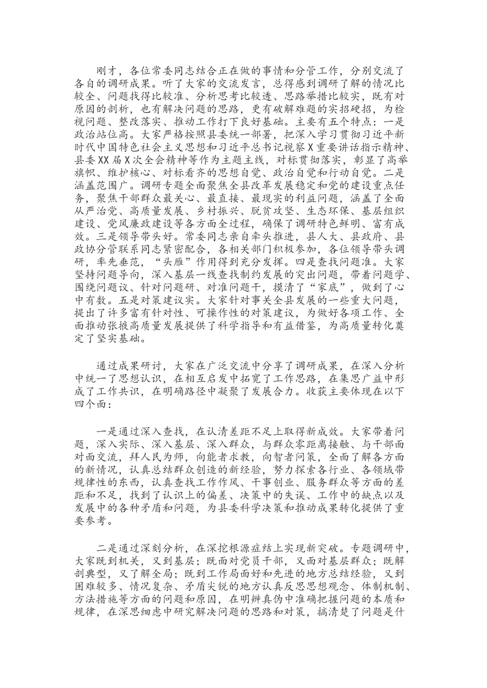 2021年新党史党课讲稿文与争做新时代廉洁从政的表率专题党课讲稿文.docx_第2页