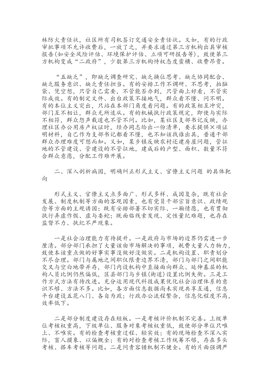 2021年新党史党课讲稿文与严守党的纪律作风建设党课讲稿：坚守底线不越红线文.docx_第2页