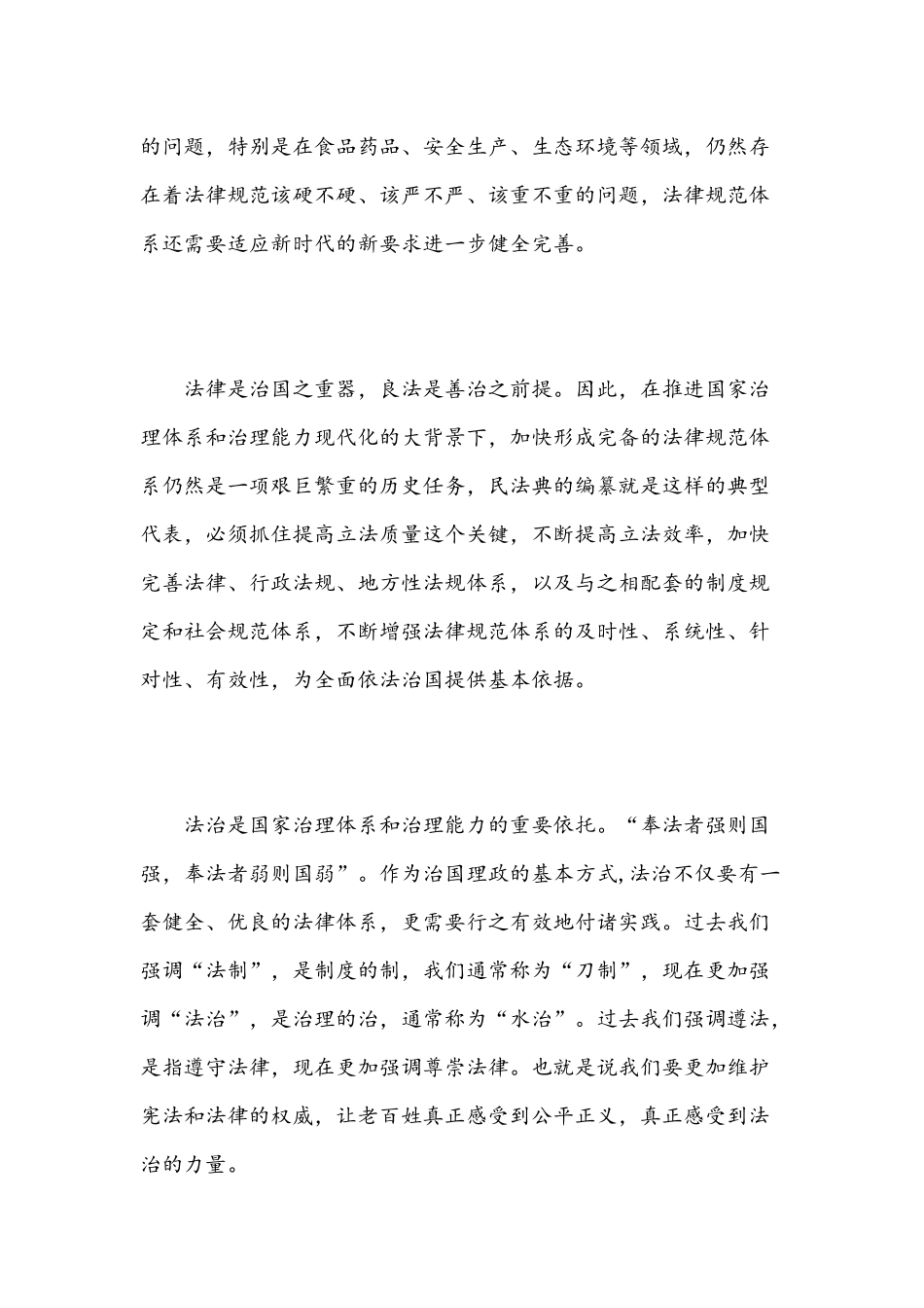 2021年党史学习教育坚定政治信仰心得感受文稿五篇.docx_第2页