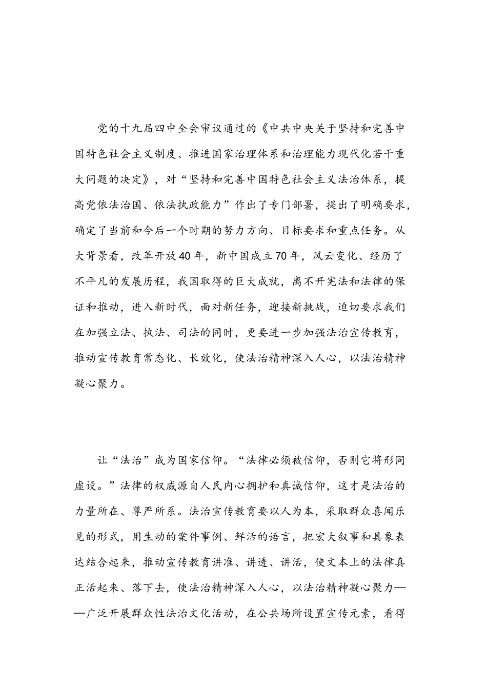 2021年党史学习教育坚定政治信仰心得感受文稿五篇.docx_第3页