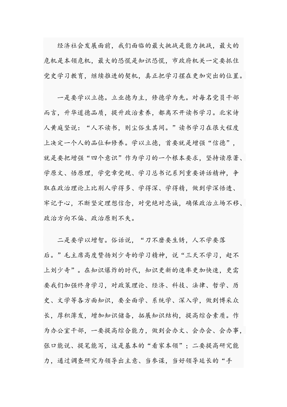 2021年在机关“七一”主题党日活动讲话稿与在庆祝建党节迎“七一”表彰大会讲话文.docx_第2页