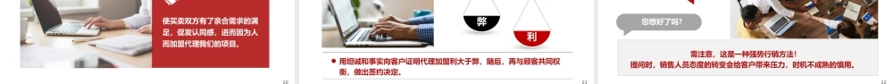 销售员入职岗前技巧培训PPT模板下载.pptx