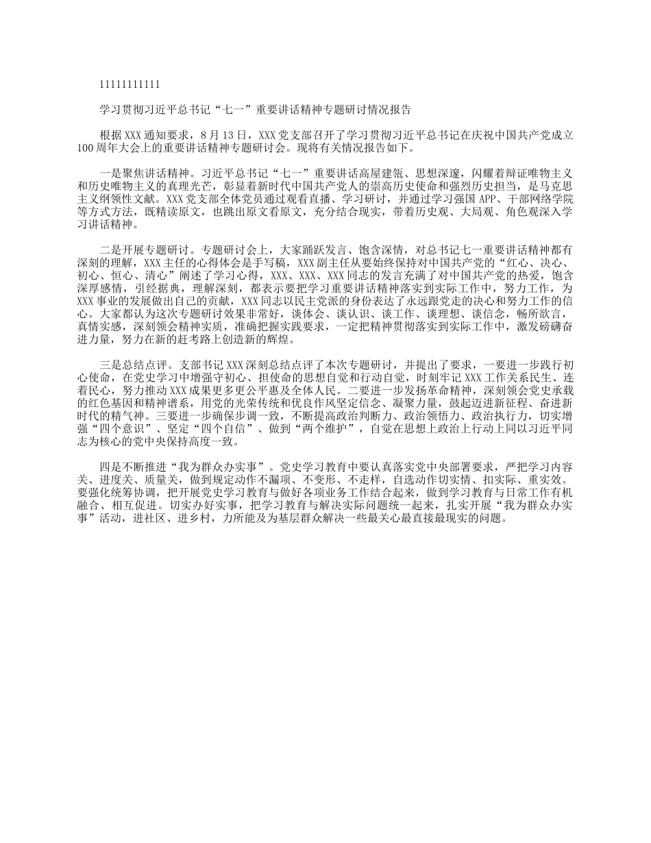2021年事业单位个人转正自我鉴定.docx_第2页