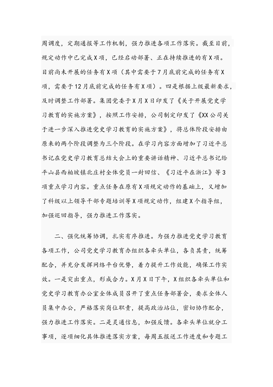 2021年关于如何学习党史教育阶段的工作报告与乡镇党员干部教育专题组织生活会个人对照检视材料.docx_第2页