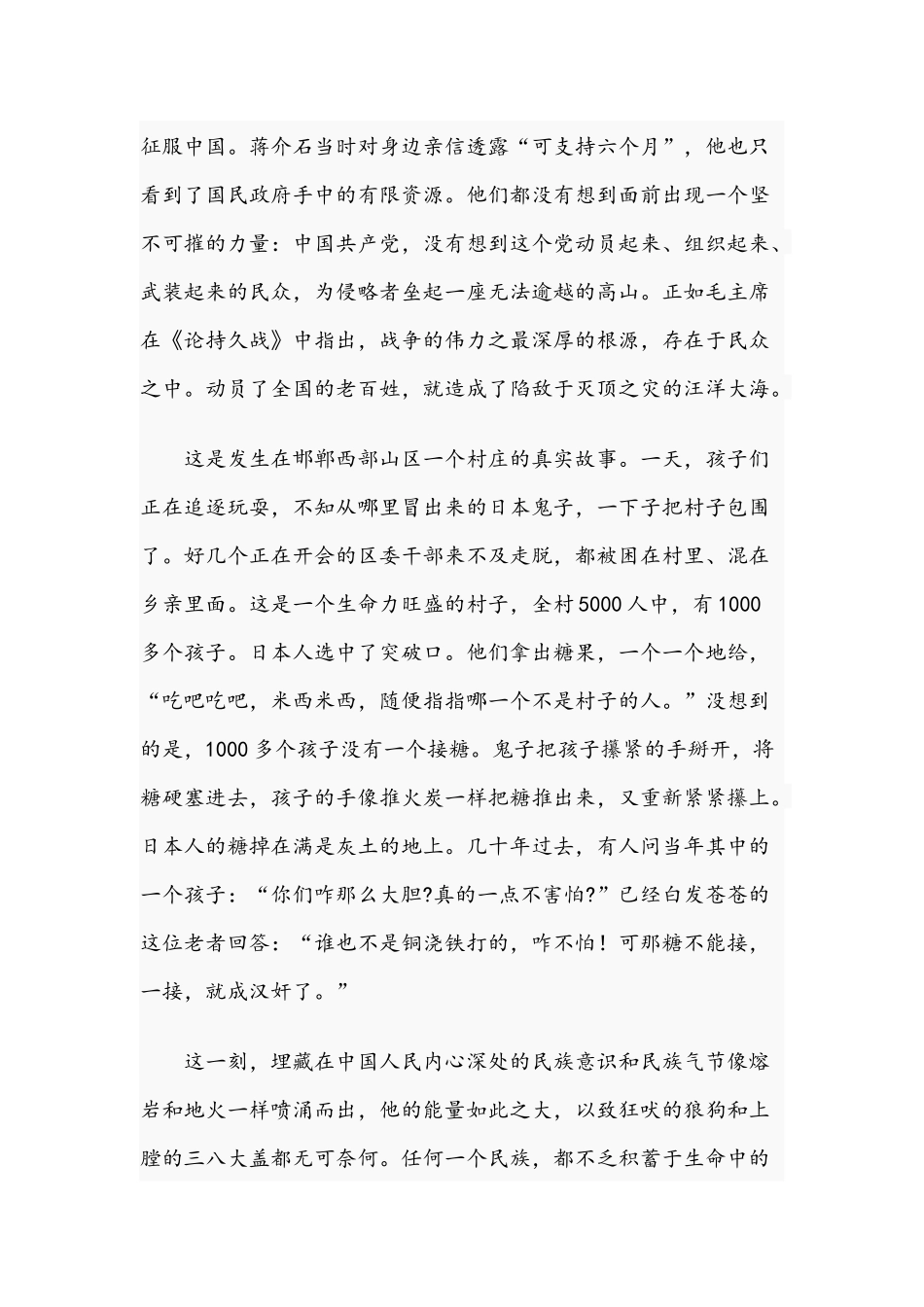 2021年党员干部在支部学习会交流发言稿与领导干部在教育巡回指导组会议发言稿.docx_第2页