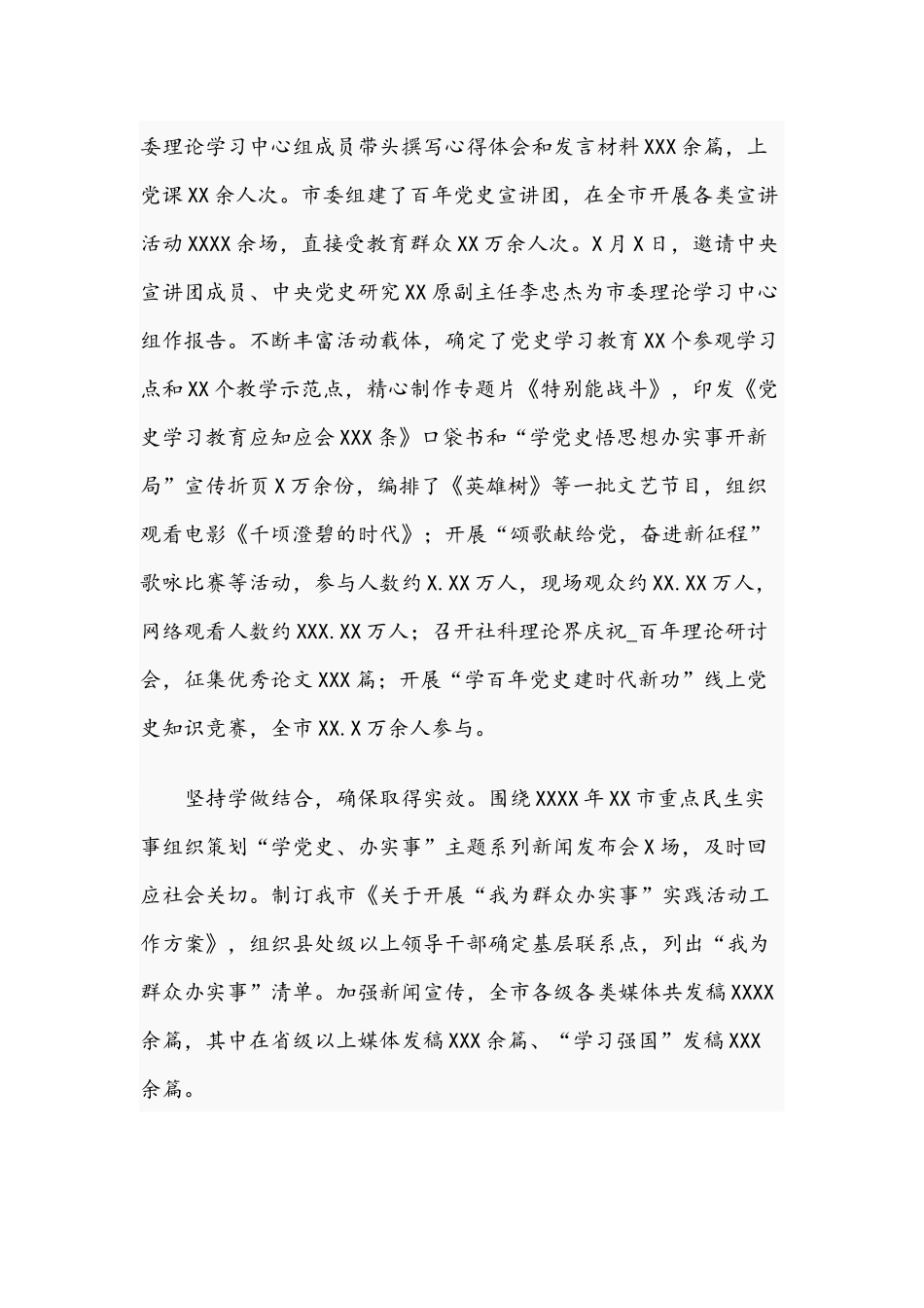 2021年学习宣传贯彻“七一”重要讲话和实施方案文稿.docx_第2页