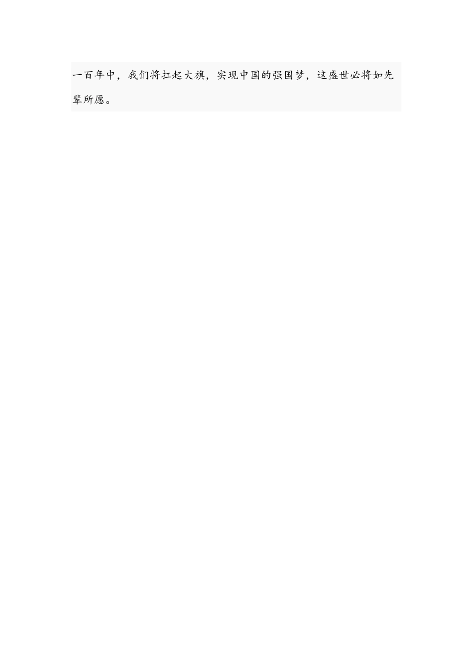 2021年大学生观看百年庆祝活动的观后感文稿.docx_第3页
