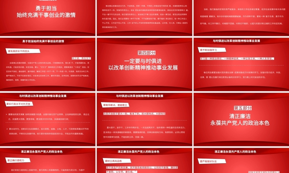 党史学习教育知识专题辅导-学习弘扬赶考精神PPT课件（带内容）.pptx