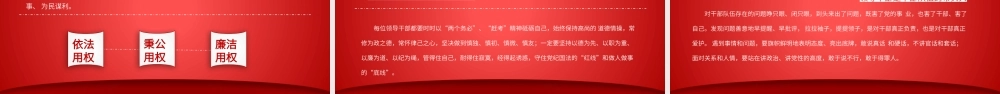 党史学习教育知识专题辅导-学习弘扬赶考精神PPT课件（带内容）.pptx