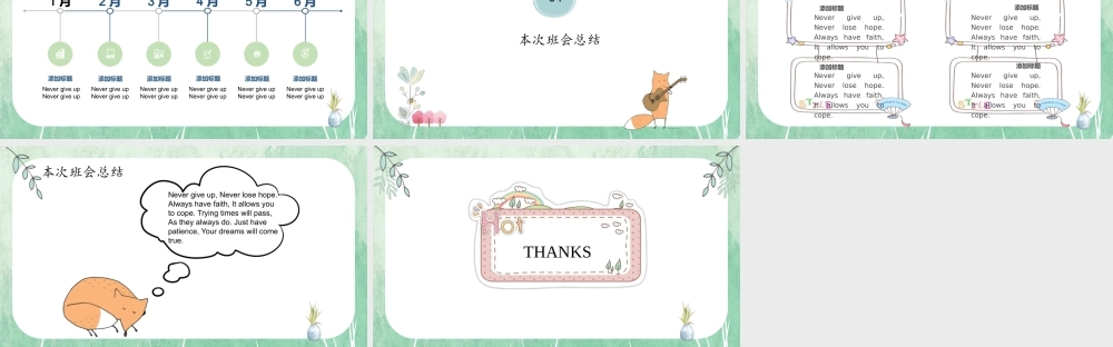 开学第一课班会PPT模板下载.pptx