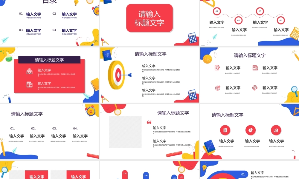 校园开学季开学第一课学生家长会新生欢迎仪式主题班会教学课件PPT模板下载.pptx