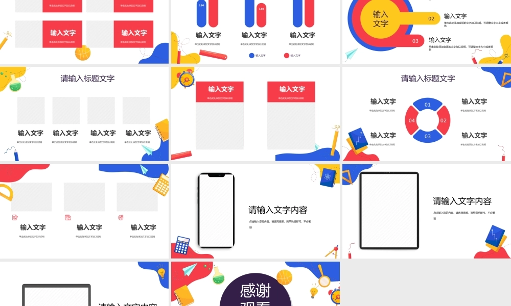 校园开学季开学第一课学生家长会新生欢迎仪式主题班会教学课件PPT模板下载.pptx