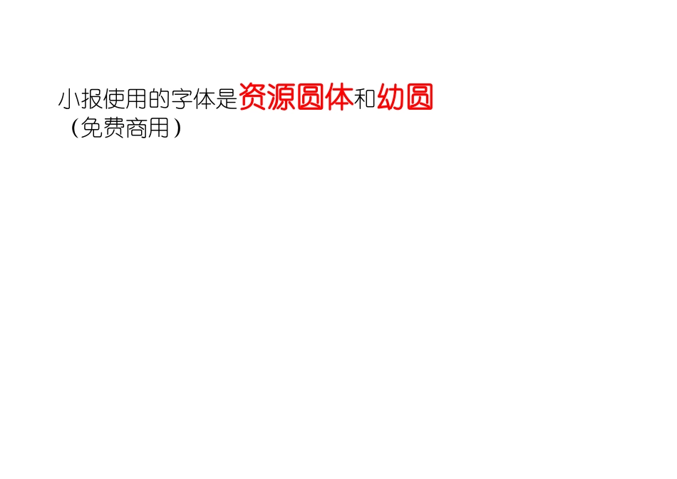 红星照耀中国手抄报小报.docx_第3页