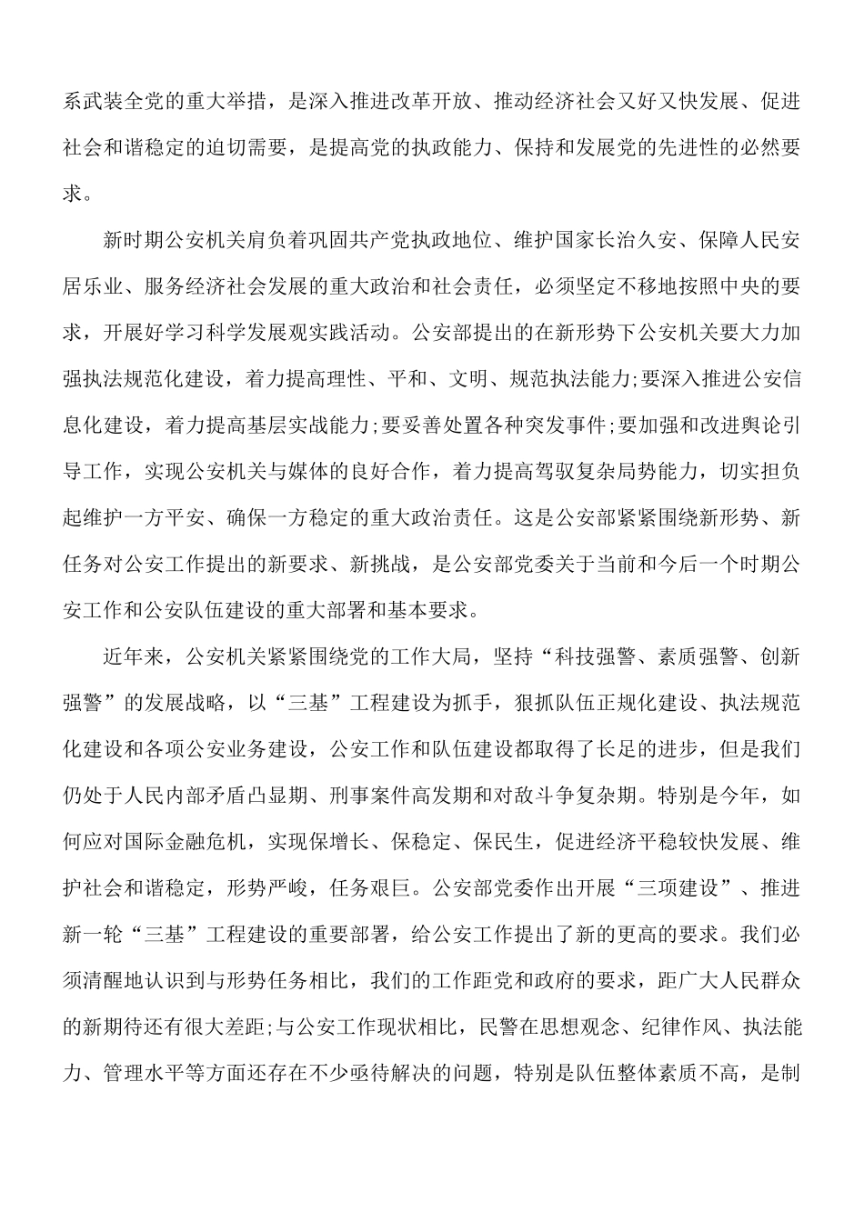法律法制个人心得合集5篇.docx_第2页