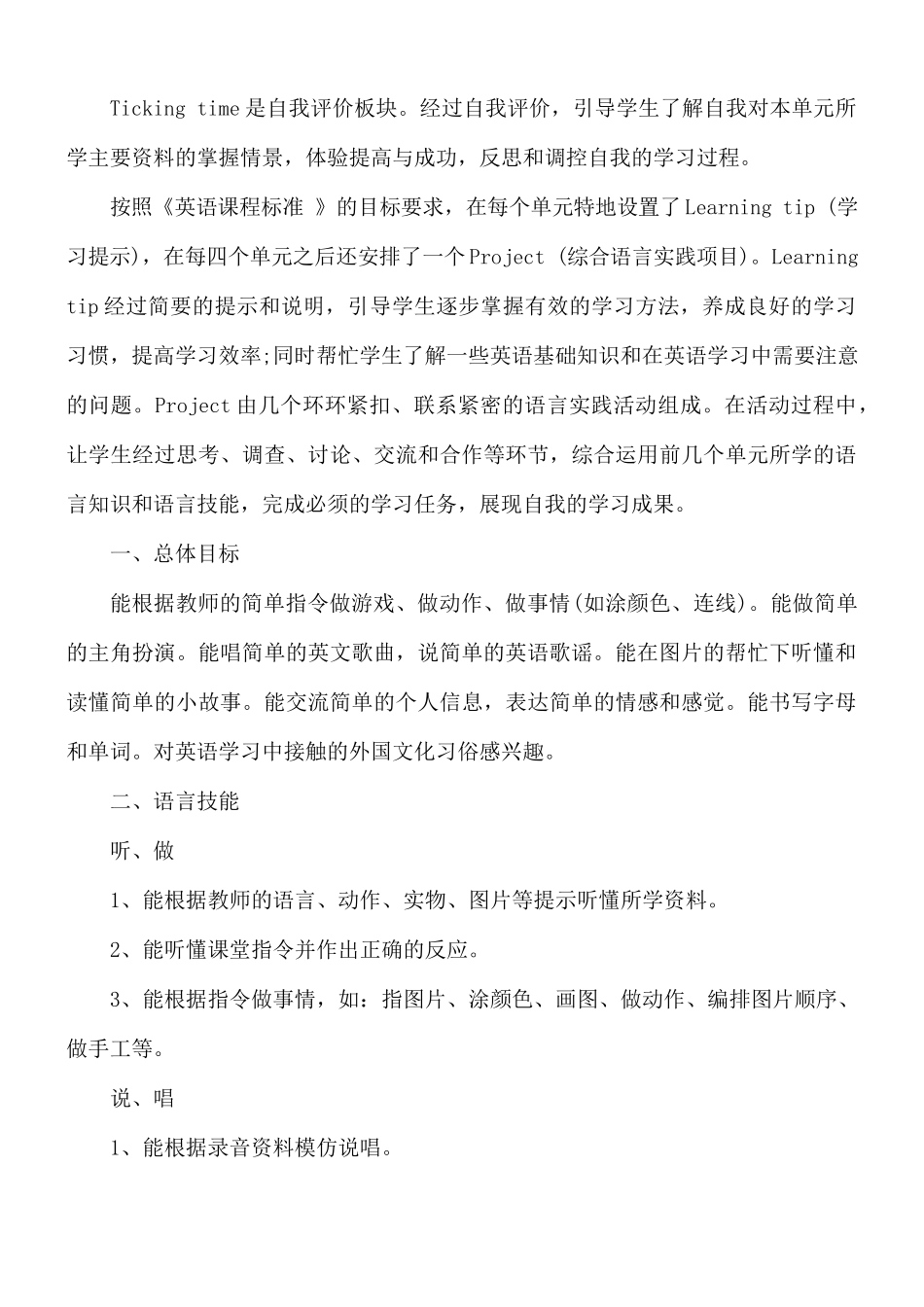 教师教育教学工作计划中学6篇.docx_第2页