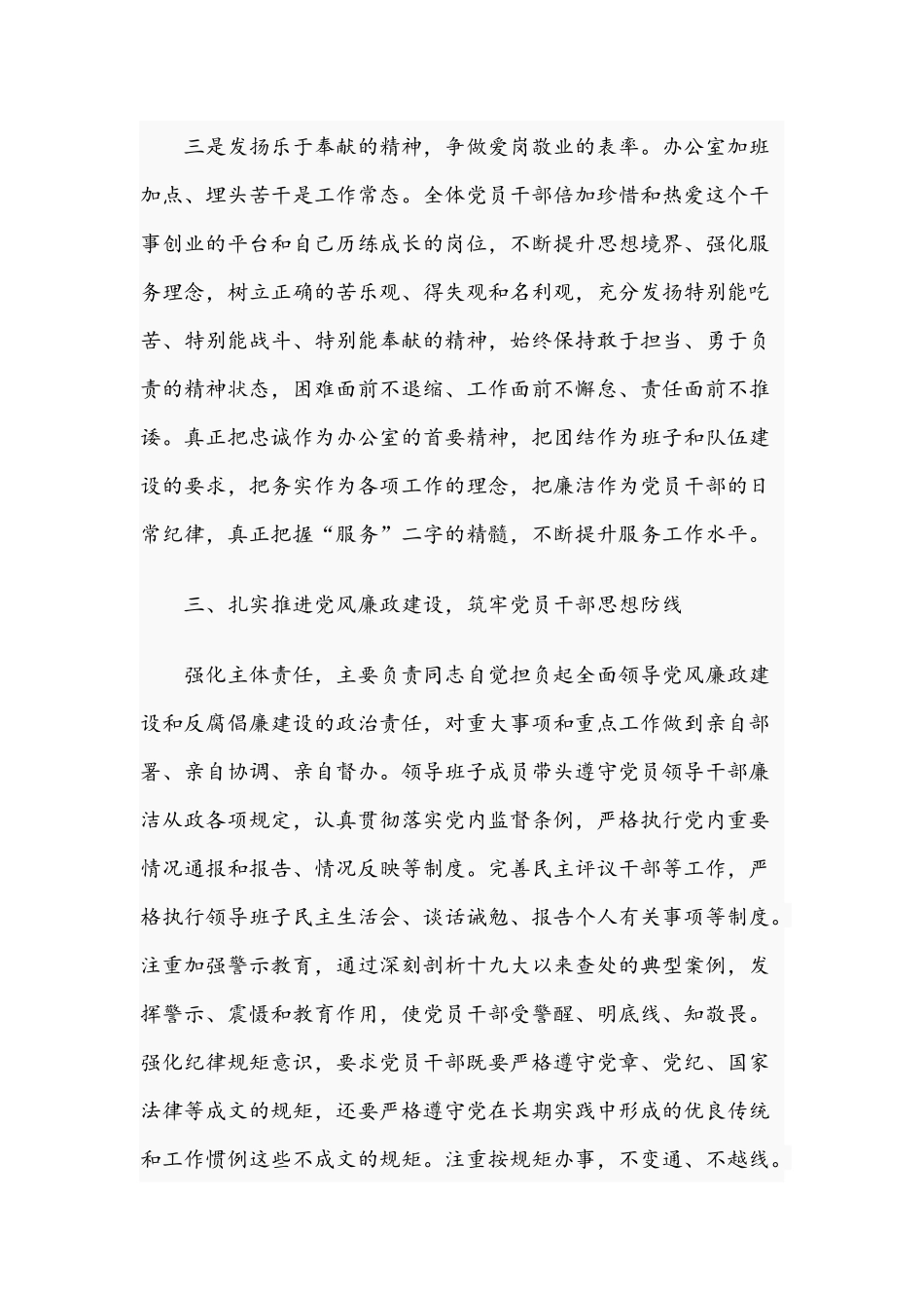关于2021年工作情况汇报文稿.docx_第3页
