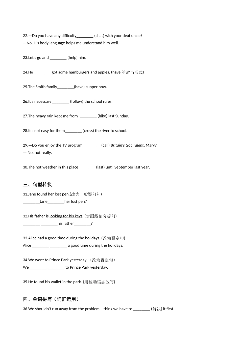 中考英语专项练习题：动词（四）.docx_第3页