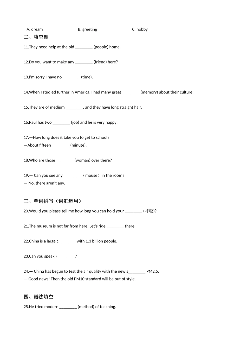 中考英语专项复习题：名词（一）.docx_第2页