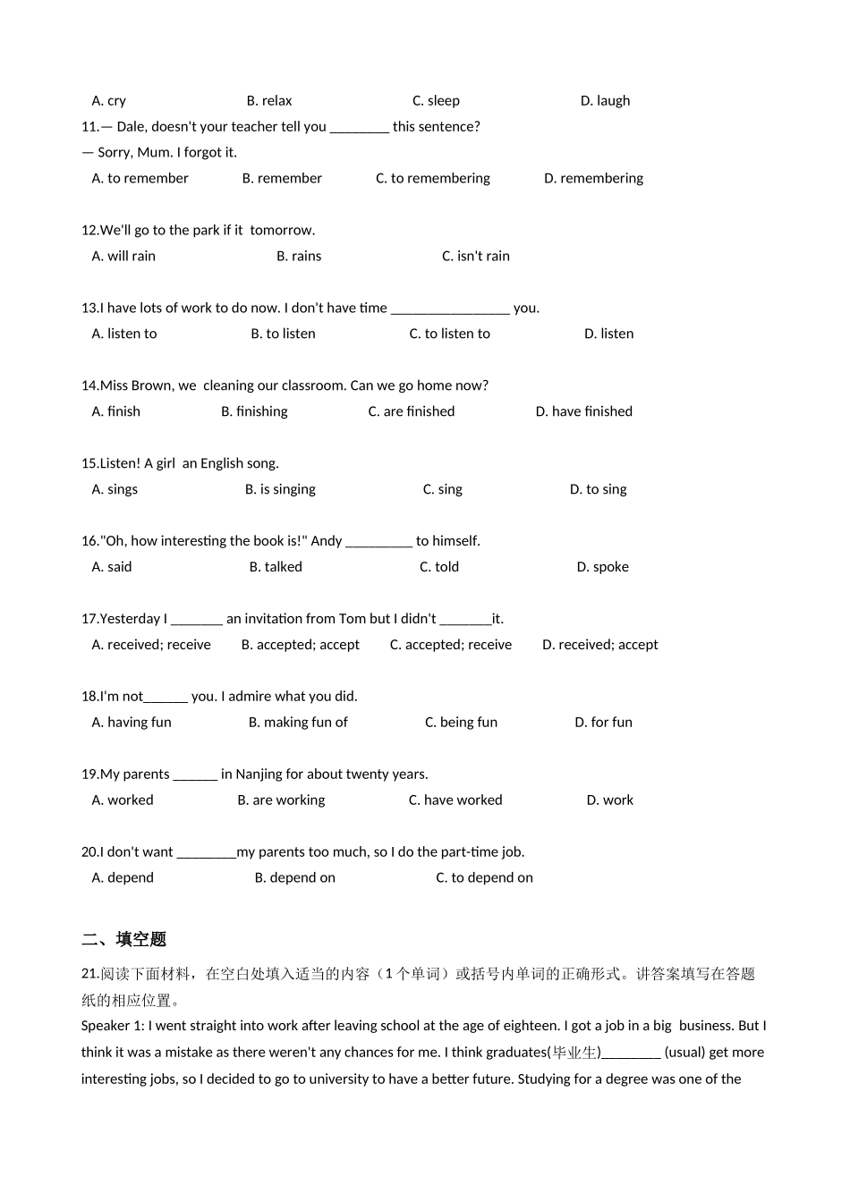 中考英语专项练习题：动词（三）.docx_第2页