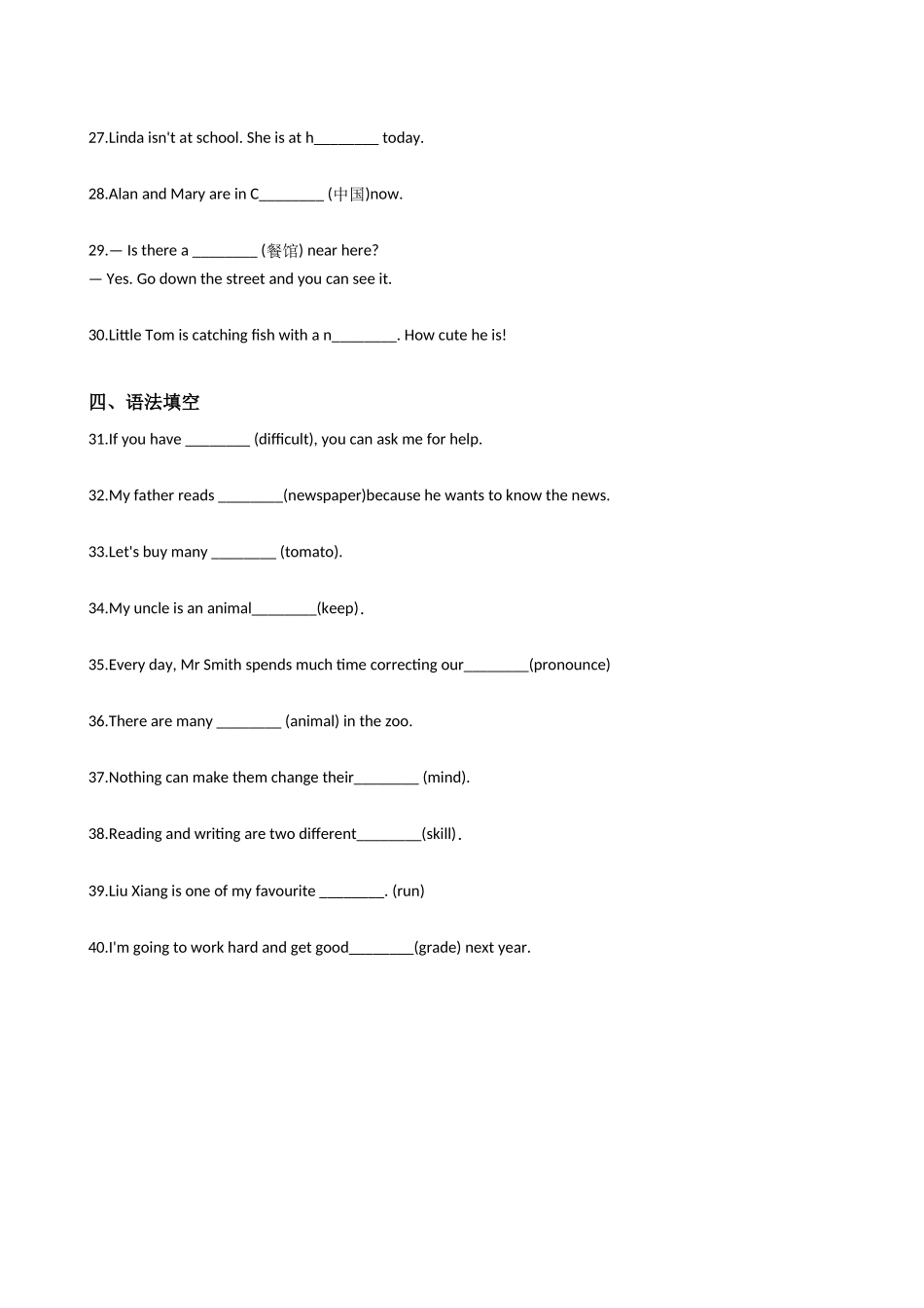 中考英语专项复习题：名词（八）.docx_第3页