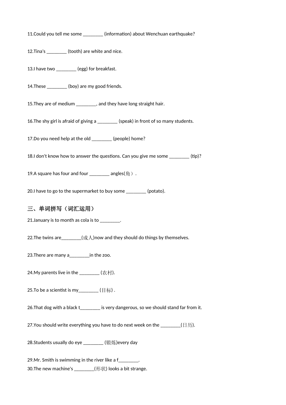 中考英语专项复习题：名词（三）.docx_第2页