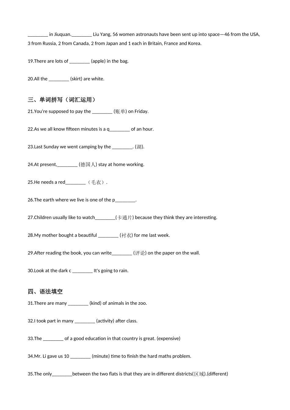 中考英语专项复习题：名词（十）.docx_第3页
