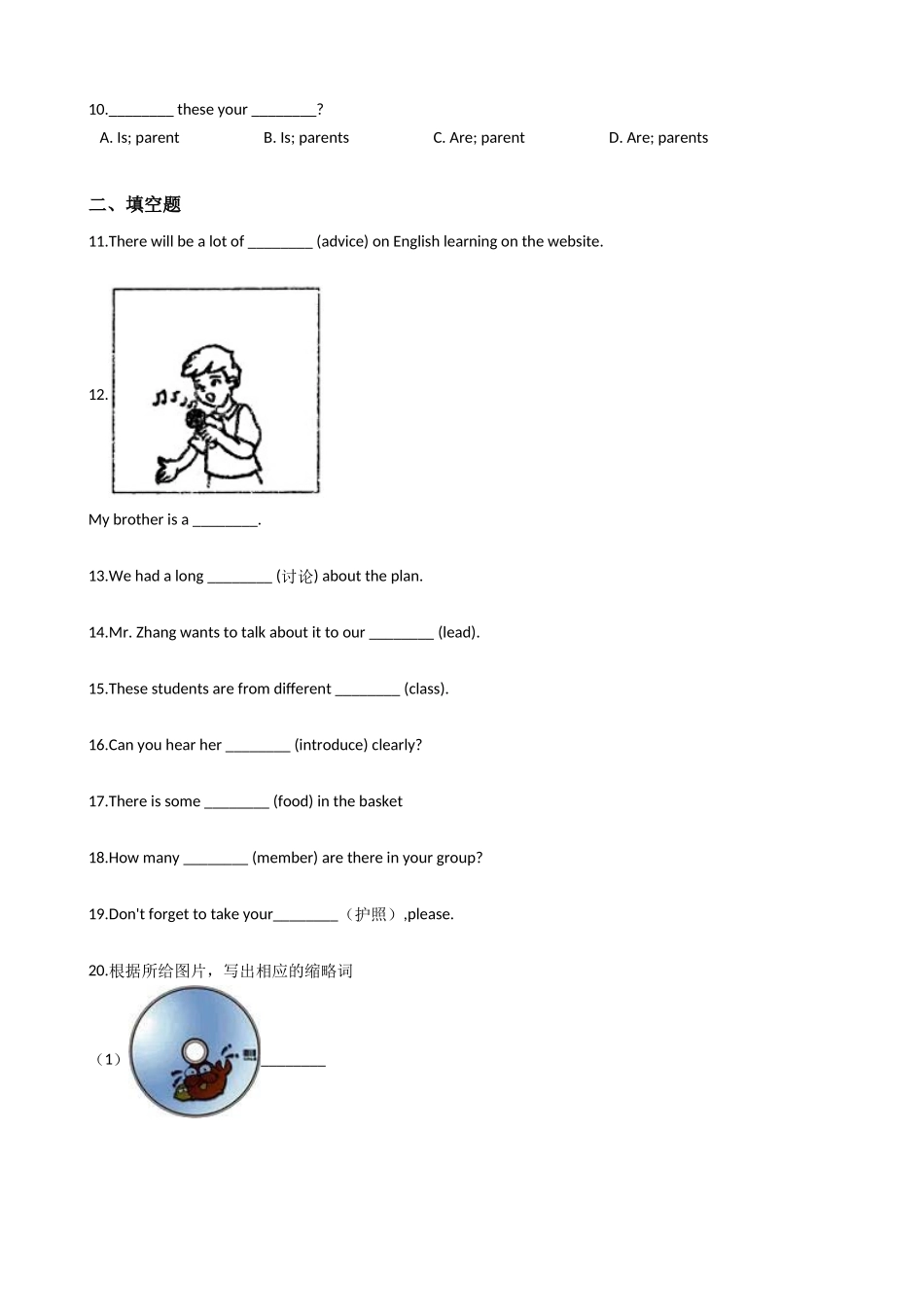 中考英语专项复习题：名词（六）.docx_第2页