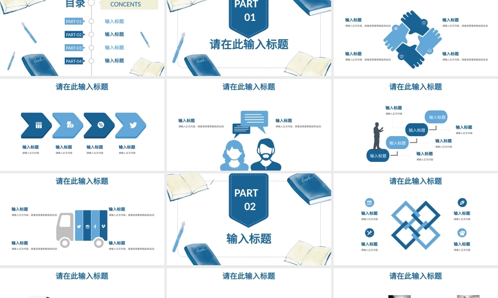 学校教师说课学情分析学生评课意见汇总教师反思总结PPT模板下载.pptx