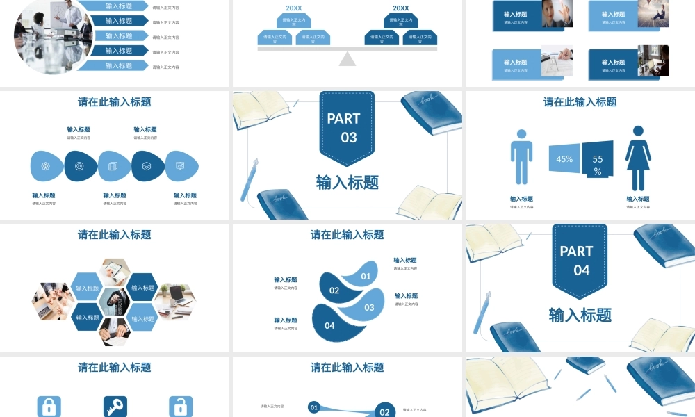 学校教师说课学情分析学生评课意见汇总教师反思总结PPT模板下载.pptx
