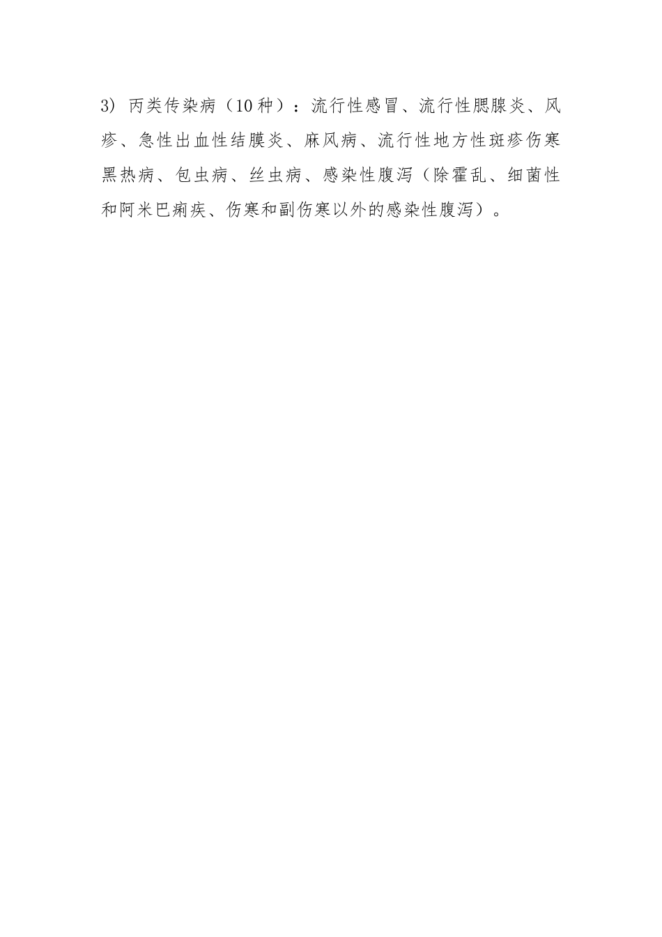 病理科生物安全管理制度.docx_第3页