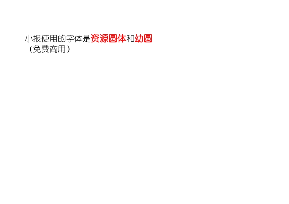 民防小知识手抄报小报.docx_第3页