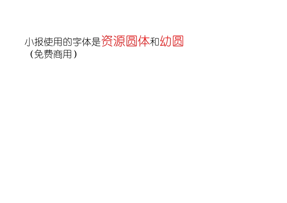 学党史知党恩跟党走手抄报小报.docx_第3页