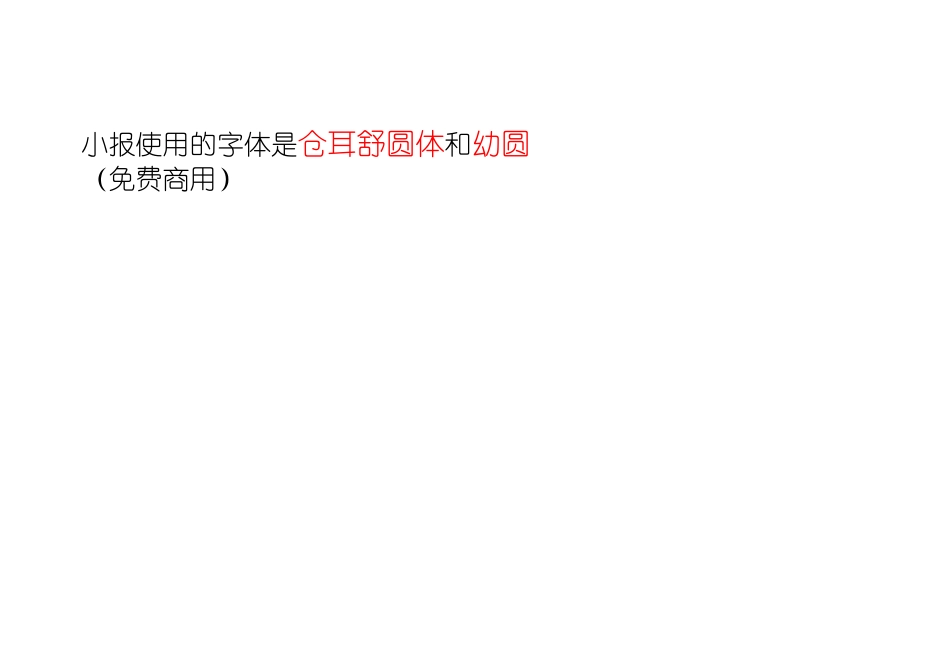 爱护眼睛预防近视手抄报小报.docx_第3页