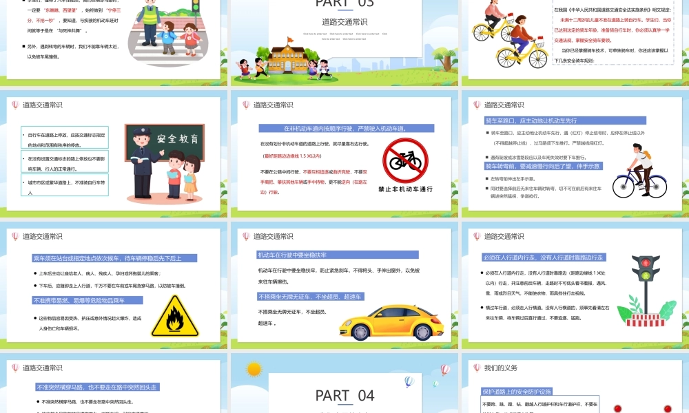 校园安全教育交通安全主题班会PPT模板下载.pptx