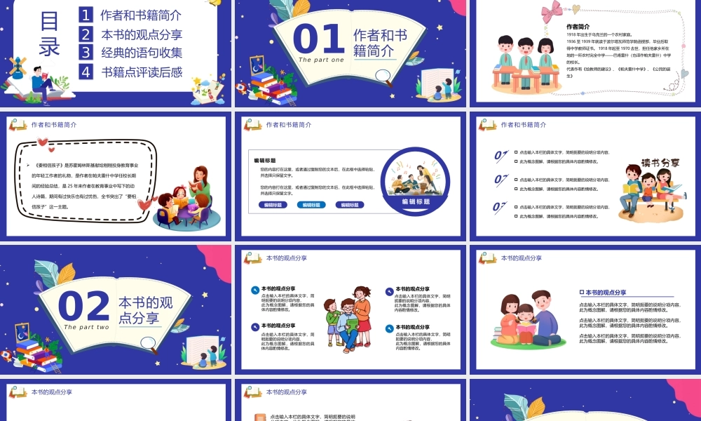 教师读书分享会PPT模板下载.pptx