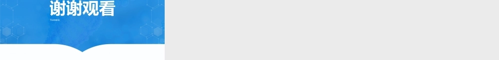 外科学（第9版）十三五教材——纵隔畸胎瘤案例分析PPT课件（带内容）.pptx