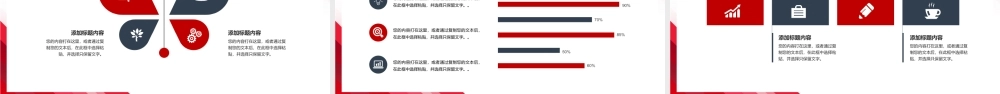 人事行政工作培训PPT课件（带内容）.pptx