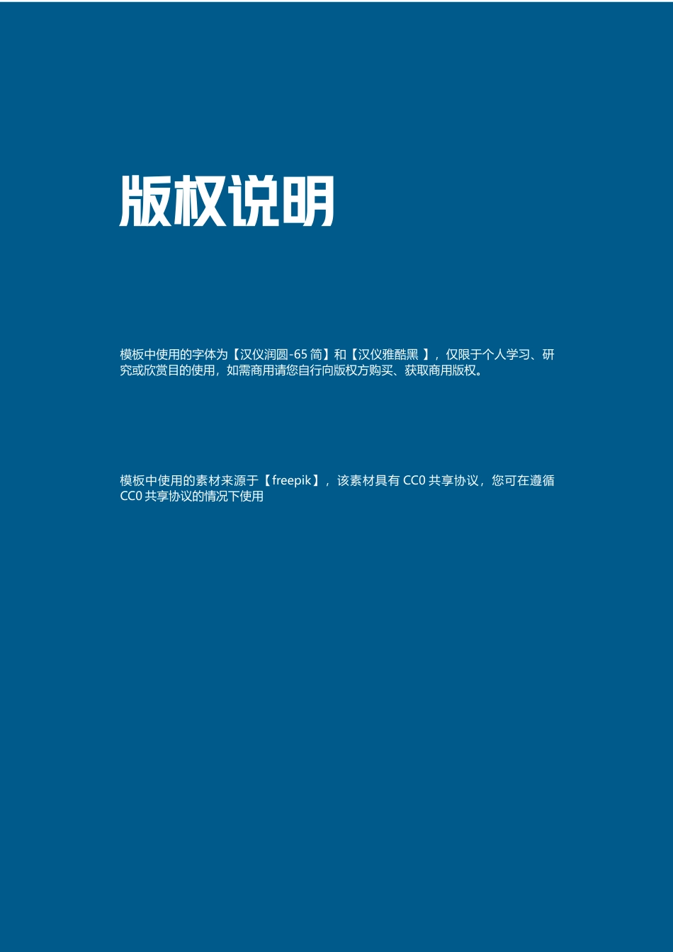 中秋节放假通知宣传模板.docx_第2页