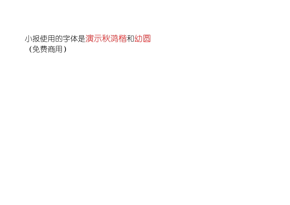 中国古代神话传说故事手抄报小报.docx_第3页
