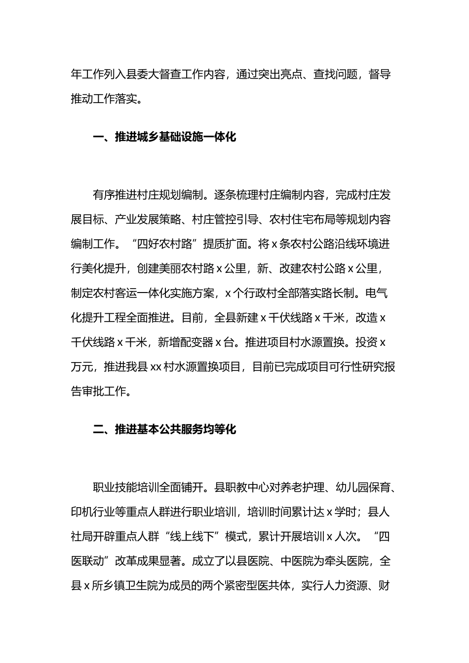 深入开展“三基”建设年活动半年综述范文.docx_第2页