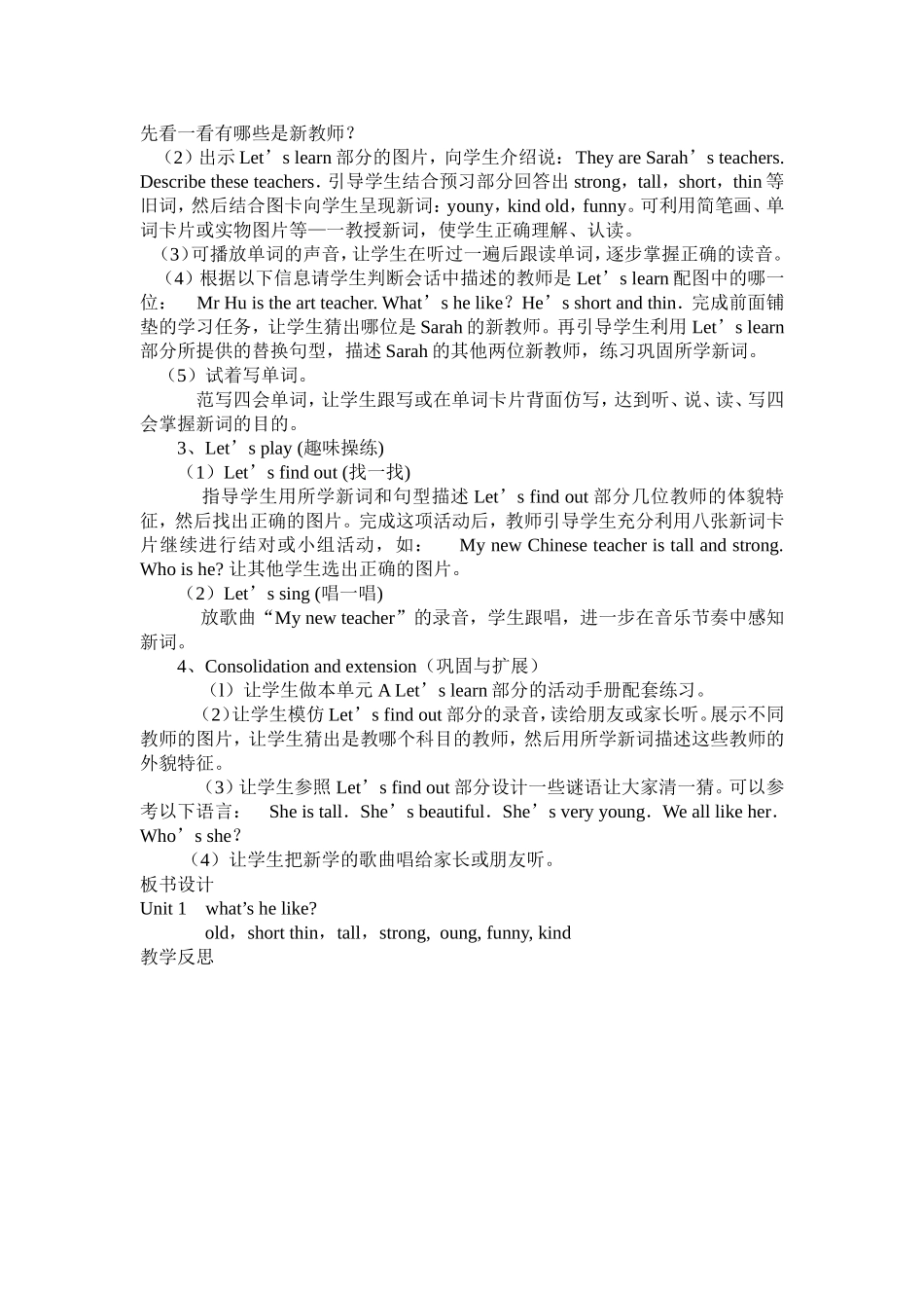 小学五年级上册PEP英语全册教学设计.doc_第2页