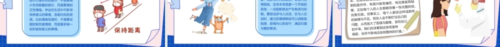 开学季校园防疫开学第一课主题班会模板（三版）.pptx