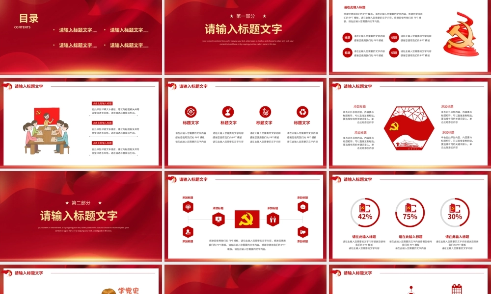 红色党建风2021党支部工作总结PPT模板.pptx