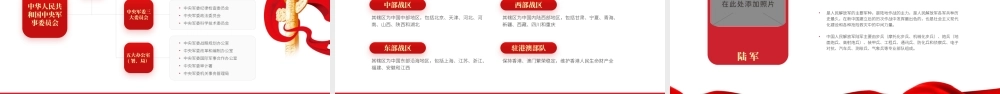 致敬可爱的人八一建军节PPT模板下载.pptx