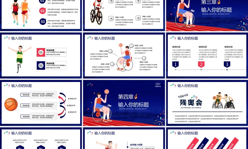 东京残奥会宣传介绍动态PPT模版下载.pptx