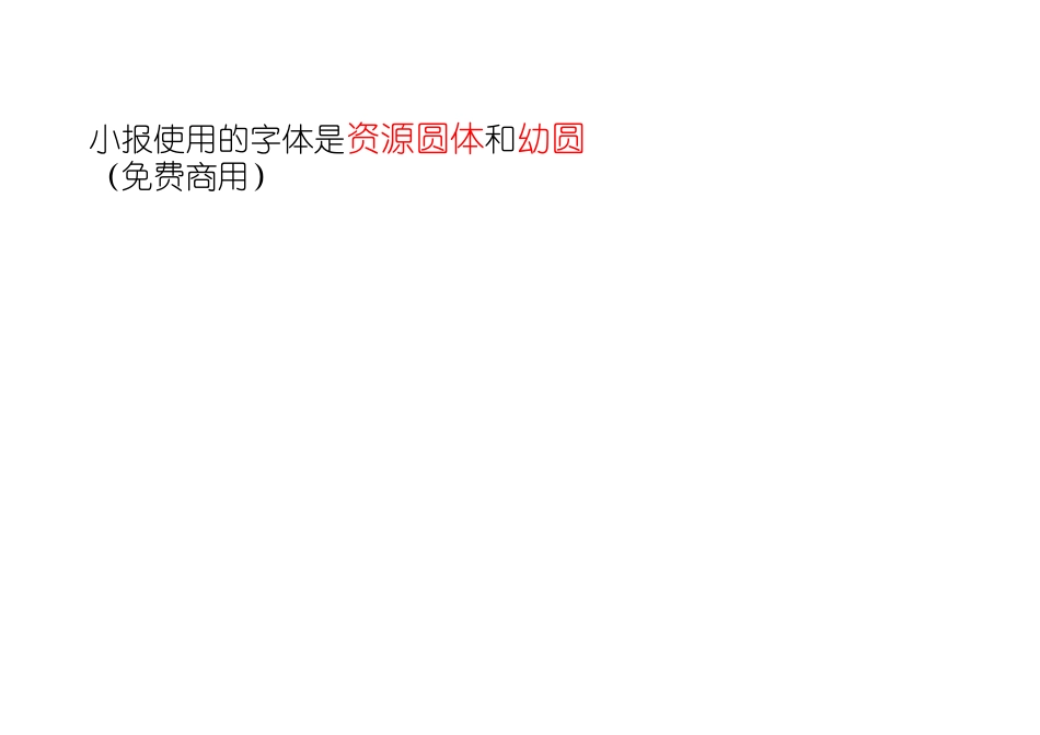 卡通普通话诵百年伟业规范字写时代新篇手抄报小报.docx_第3页