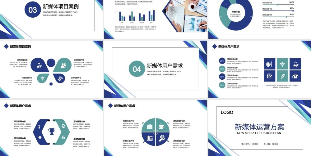 新媒体运营短视频营销宣传推广方案PPT模板下载.pptx