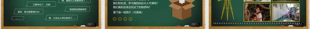 感恩主题班会完整版PPT模板下载.pptx